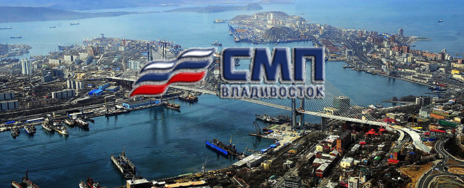«СМП Владивосток» осуществляет морские доставки импортных и экспортных грузов в контейнерах из портов Китая в регионы России через порт Восточный